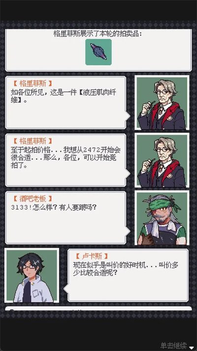 废土新世界安卓版2