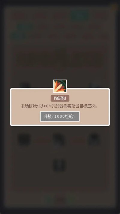 废土新世界安卓版3