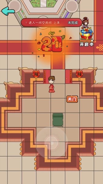 新婚派对