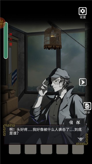 禁忌学院2逃离