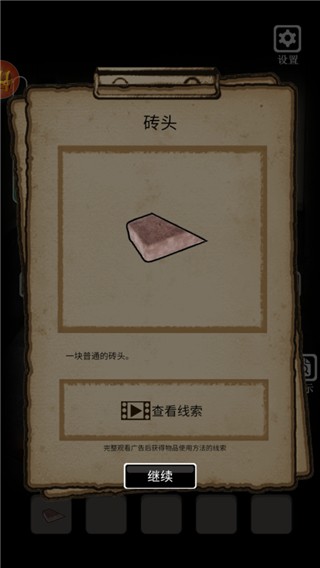 禁忌学院2逃离