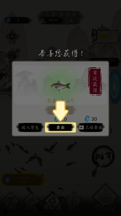 钓鱼修仙