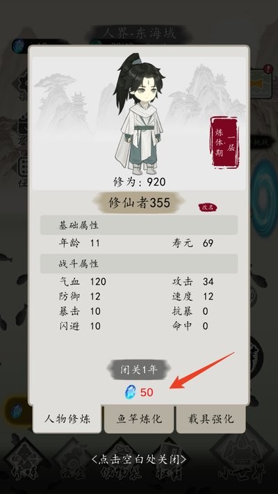钓鱼修仙