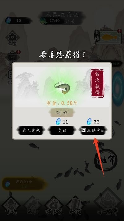 钓鱼修仙