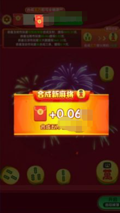 财运大碰撞红包版游戏截图