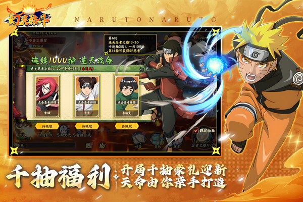 幻灵格斗火影卡牌2