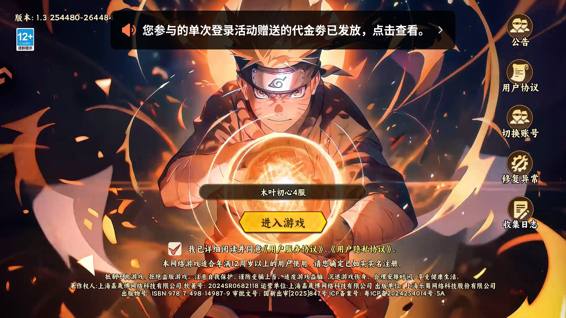 幻灵格斗火影卡牌