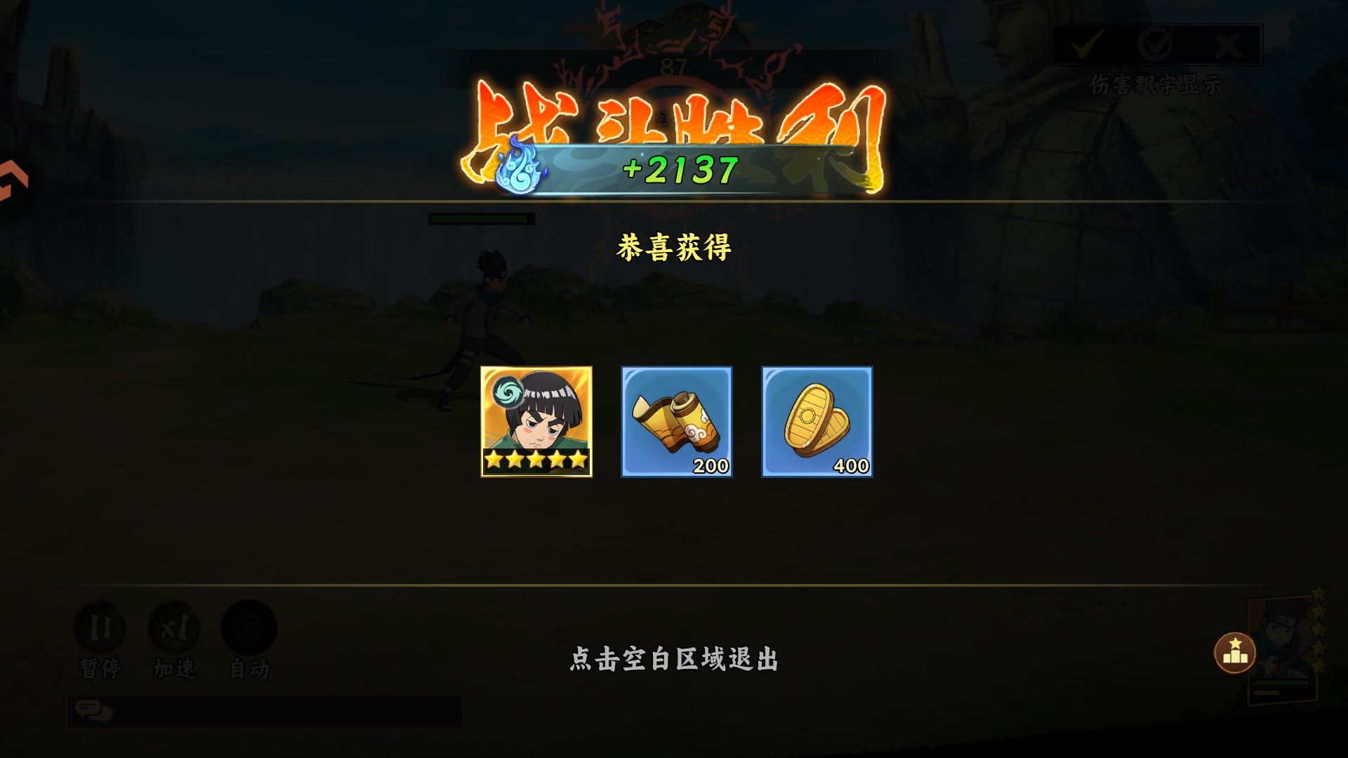 幻灵格斗火影卡牌
