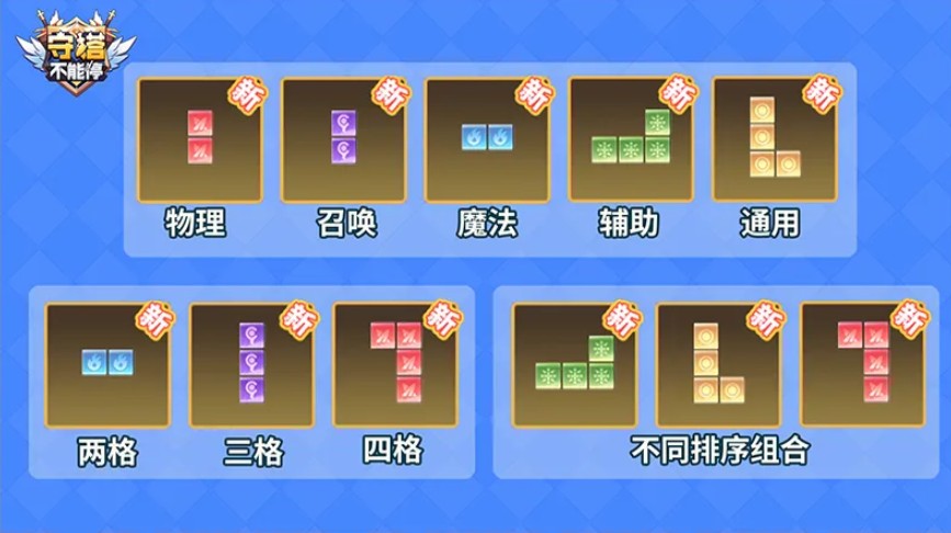 守塔不能停官方版
