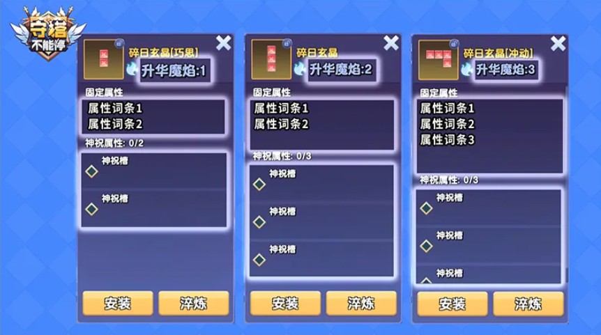 守塔不能停官方版
