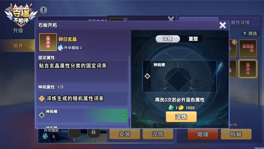 守塔不能停官方版