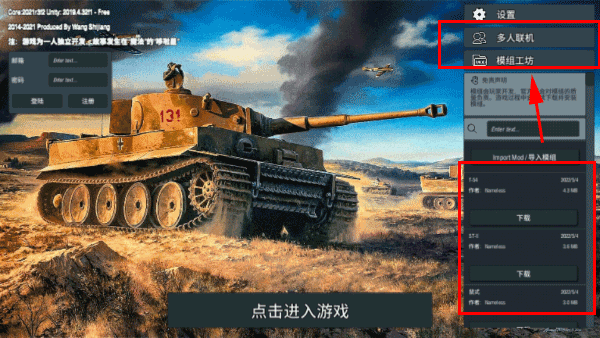 游戏主菜单界面