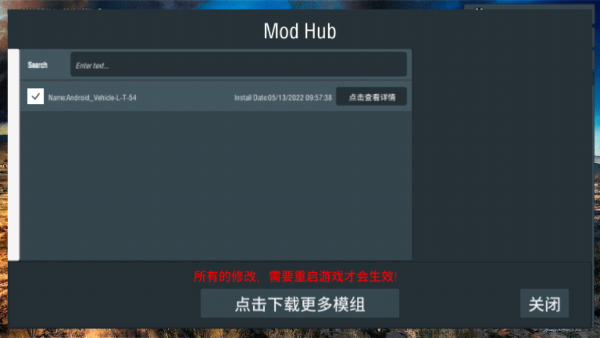 MOD安装说明