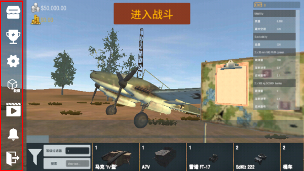 主菜单功能详解