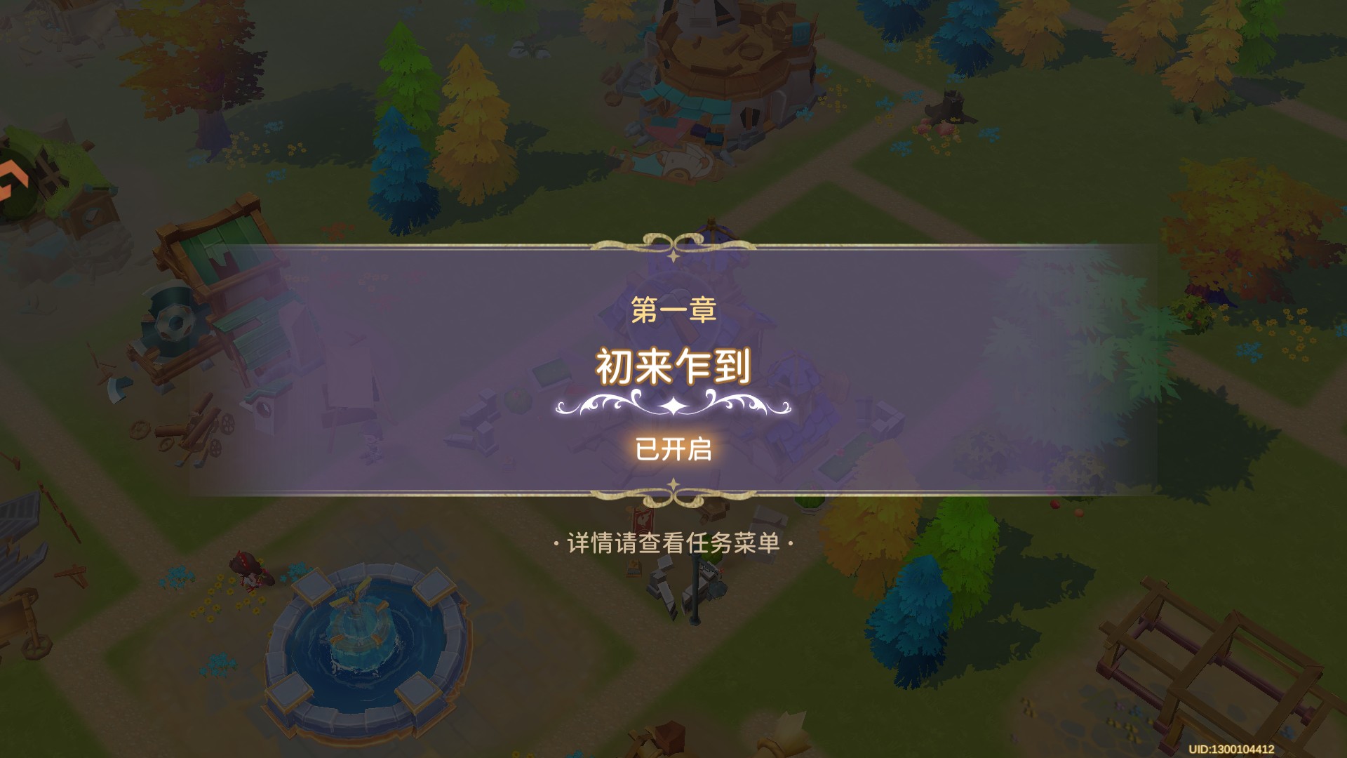 旅人日记手机版