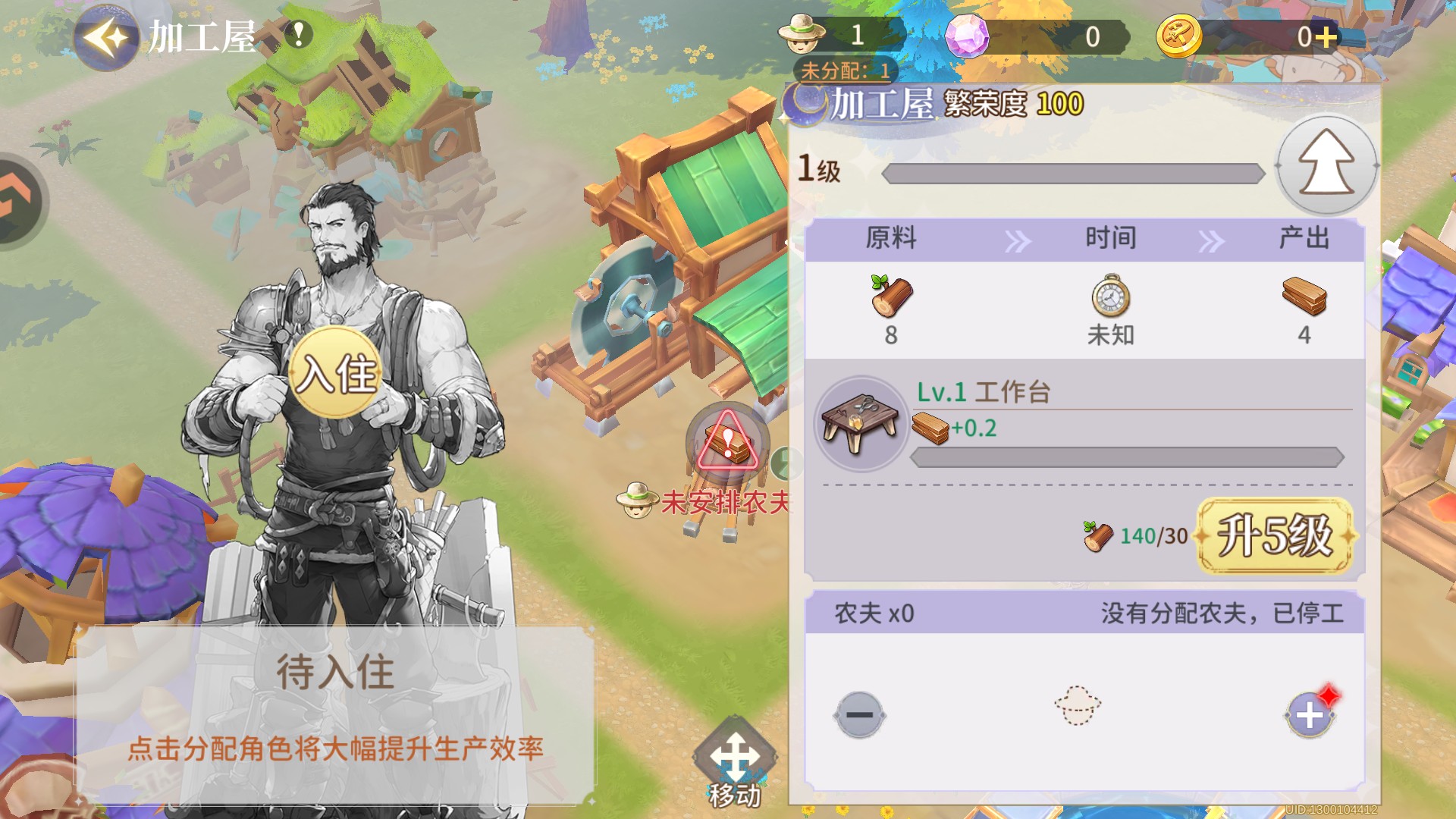 旅人日记手机版
