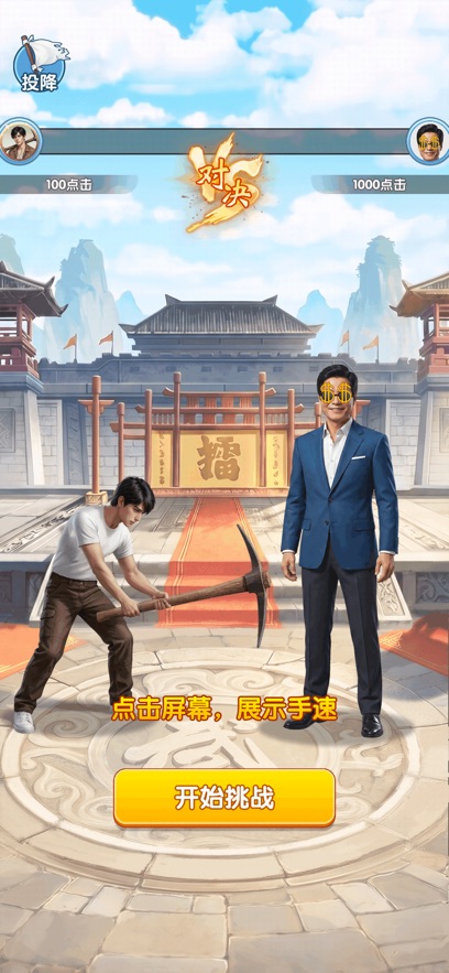 致富我最强红包版