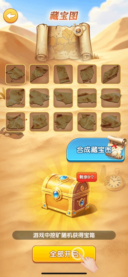 致富我最强正式版