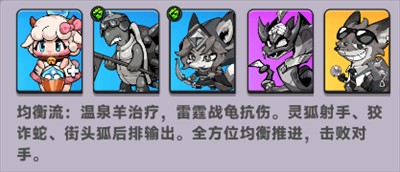 爪爪大乱斗折相思版