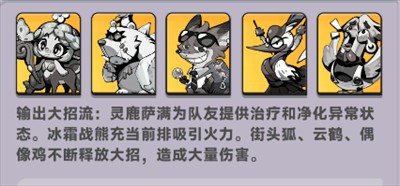 爪爪大乱斗折相思版