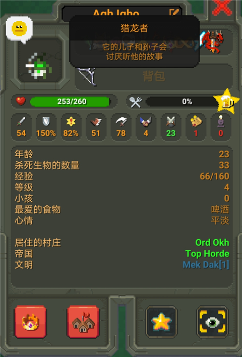 世界盒子7723内置菜单最新版