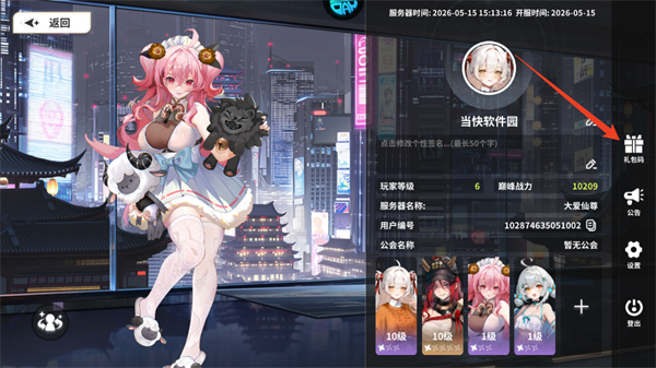 时隙之旅手游
