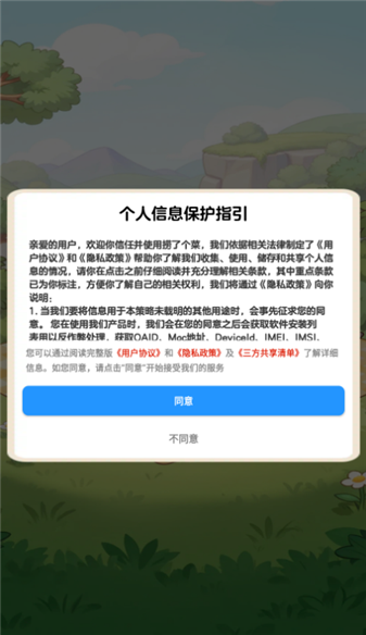 捞了个菜红包版