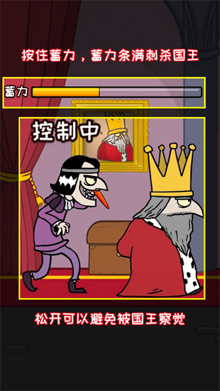 我要当国王小游戏