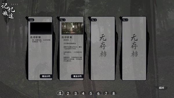 饿殍明末千里行存档选择