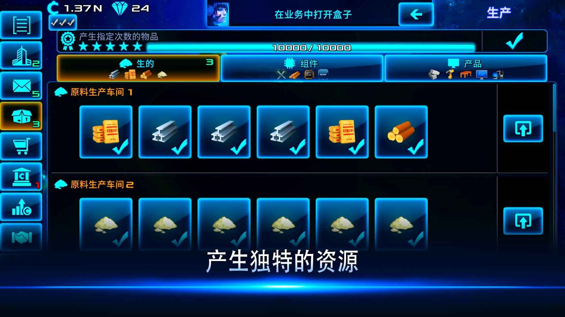 太空大亨