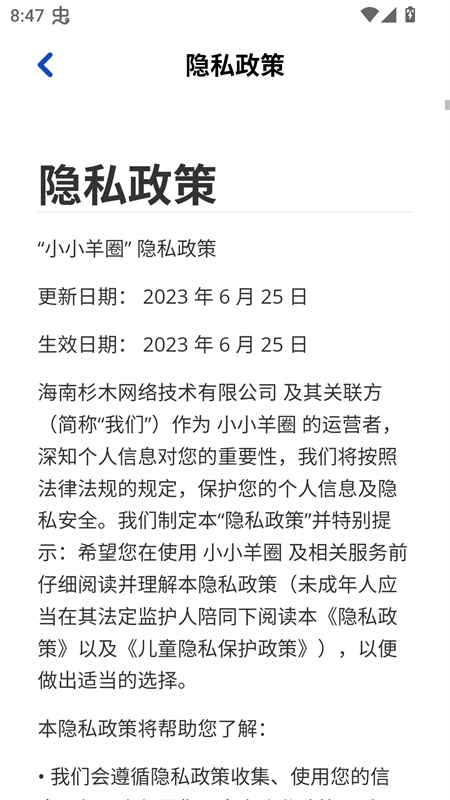 小羊皮肤展示