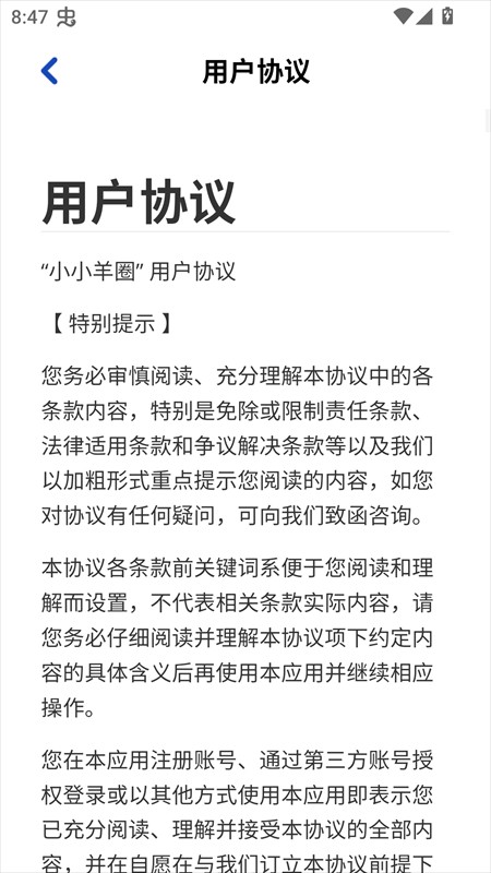 小小羊圈红包版
