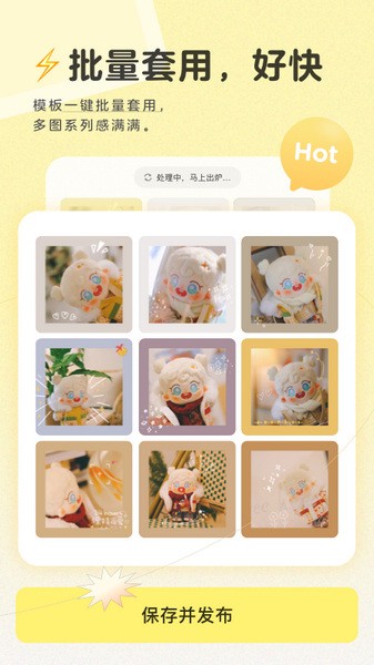 黄油相机app0