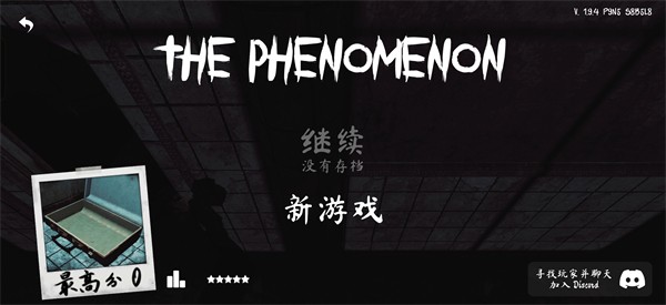 thephenomenon联机版