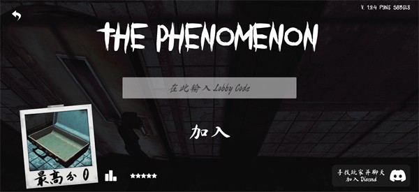 thephenomenon联机版