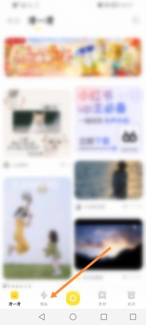 黄油相机app