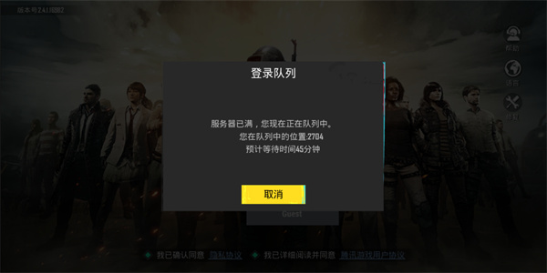 绝地求生4.4