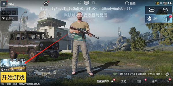 绝地求生4.4