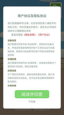 奶茶小铺游戏登录界面