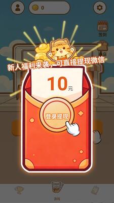 奶茶小铺红包版