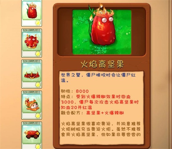 植物大战僵尸融合版二创2.4.1