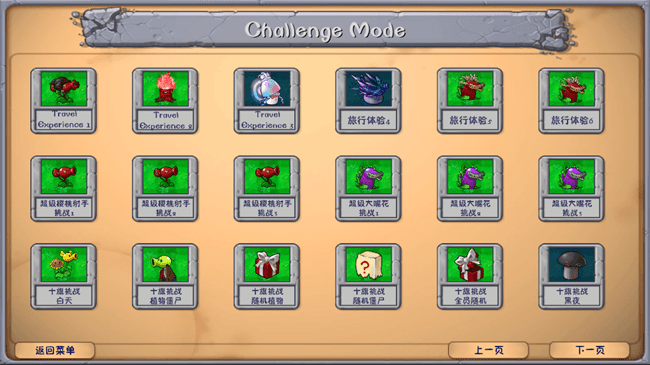 植物大战僵尸融合版二创2.4.1