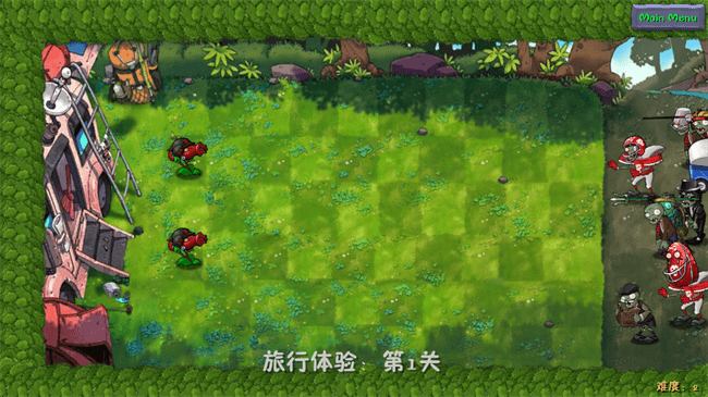 植物大战僵尸融合版二创2.4.1