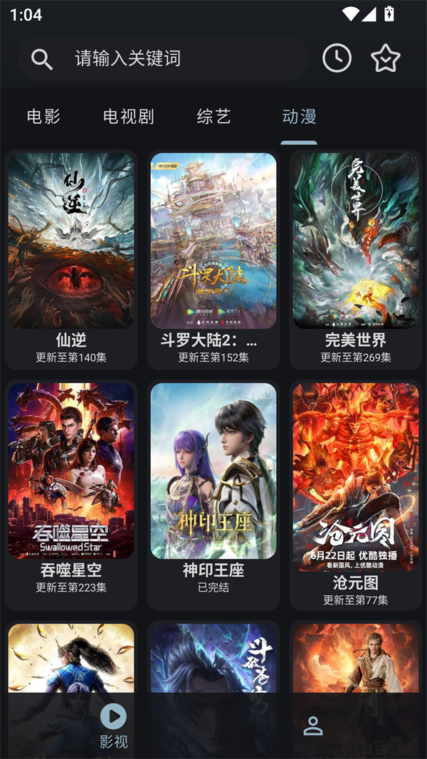 绅士影视安卓版1