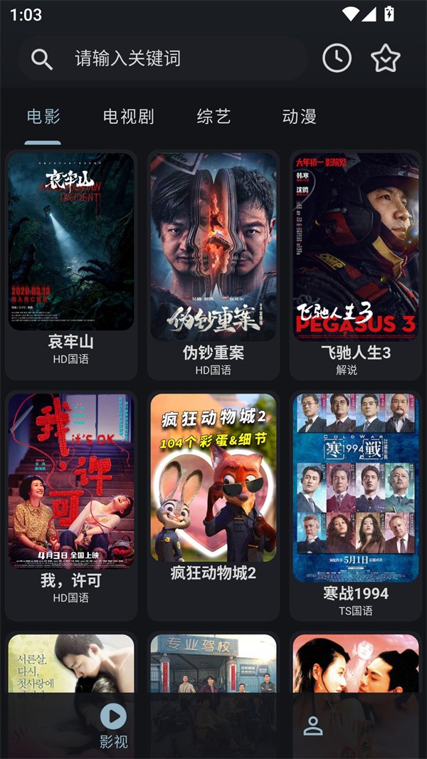 绅士影视安卓版