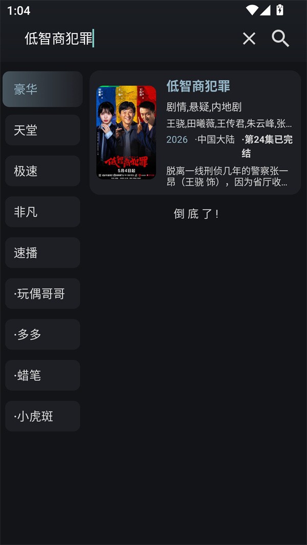 绅士影视安卓版
