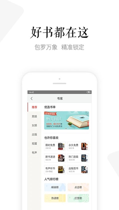 磨铁阅读手机版安卓版0