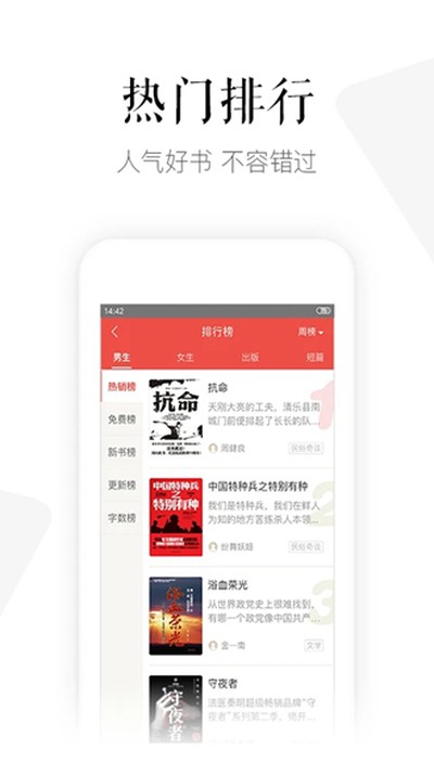 磨铁阅读手机版安卓版1