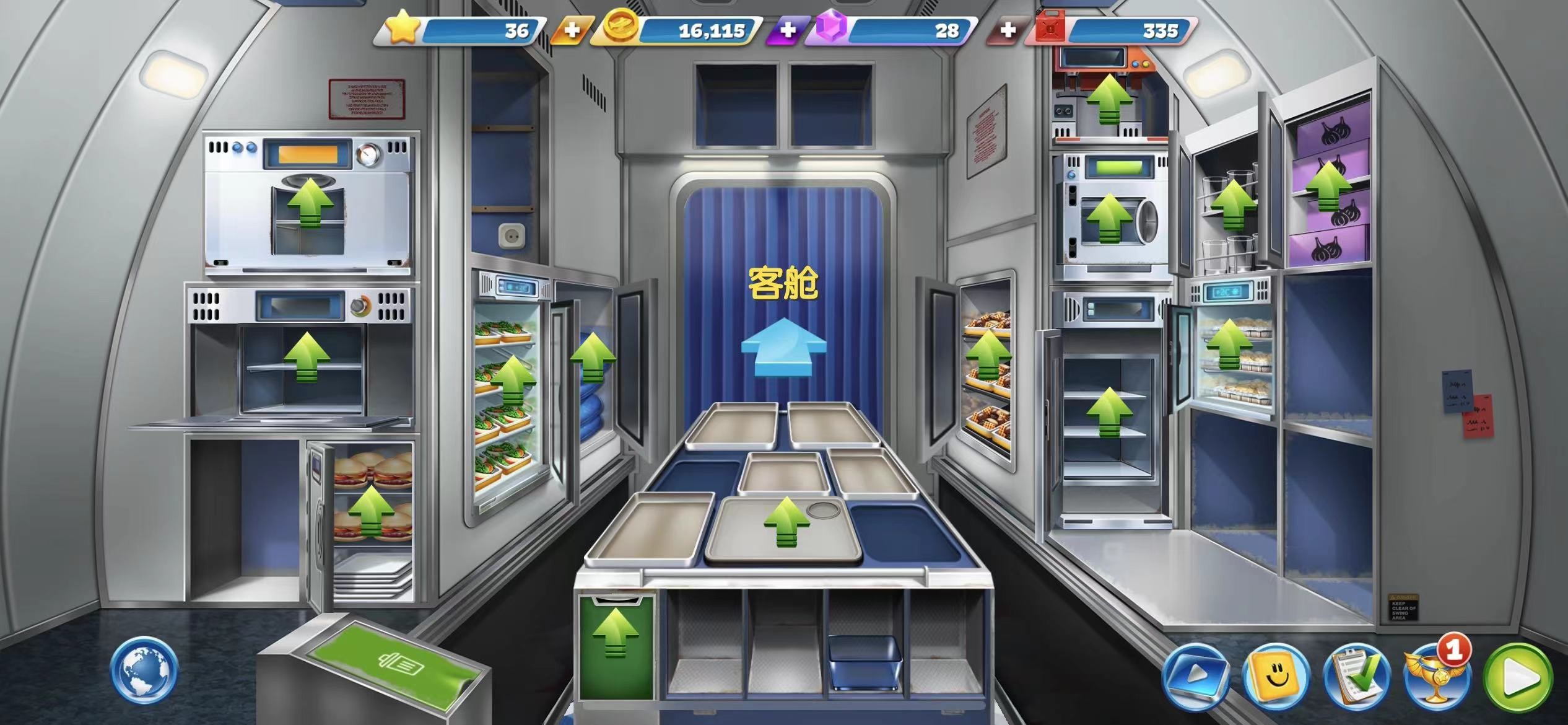 飞机大厨安卓版