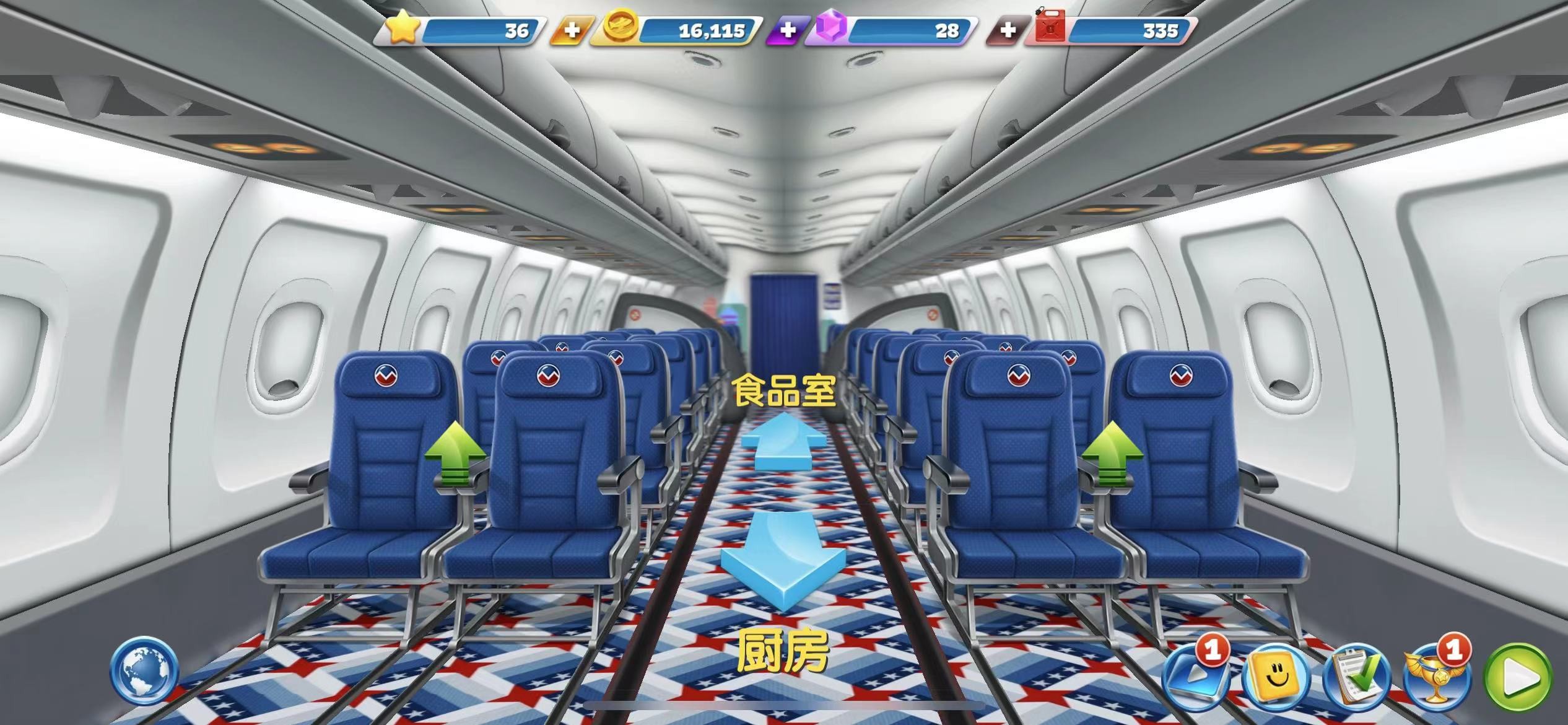 飞机大厨安卓版